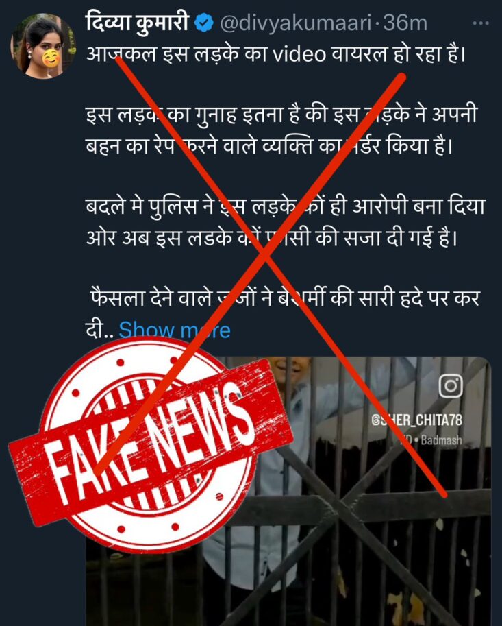 FAKE NEWS ALERT 🚨 Propaganda handle @divyakumaari (35K) who ...